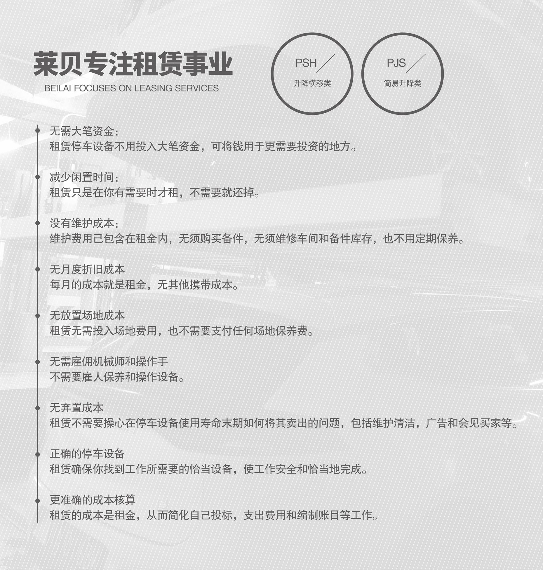 兩柱簡易升降機械式立體停車設備專注租賃經營